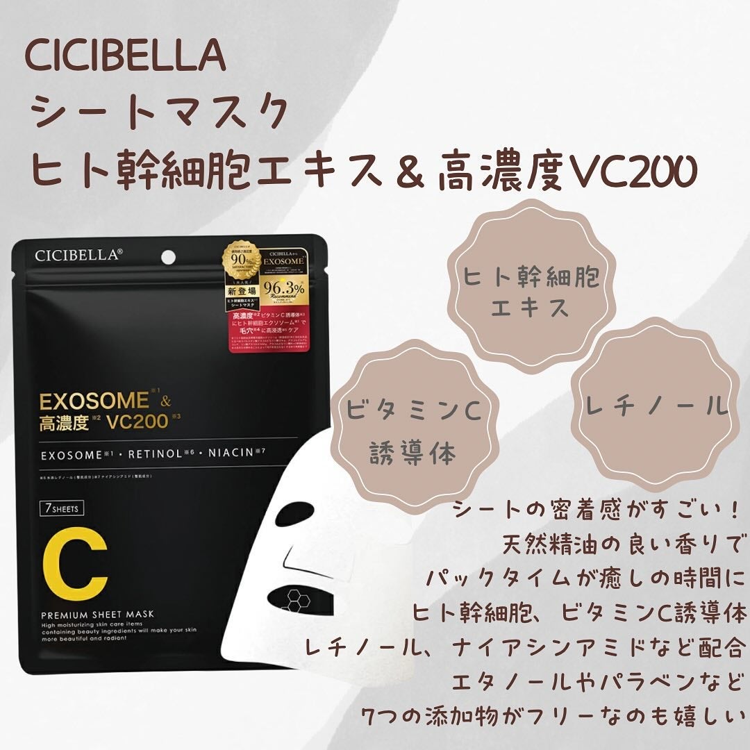 シートマスク ヒト幹細胞×VC200/CICIBELLA/シートマスク・パックを使ったクチコミ(2枚目)