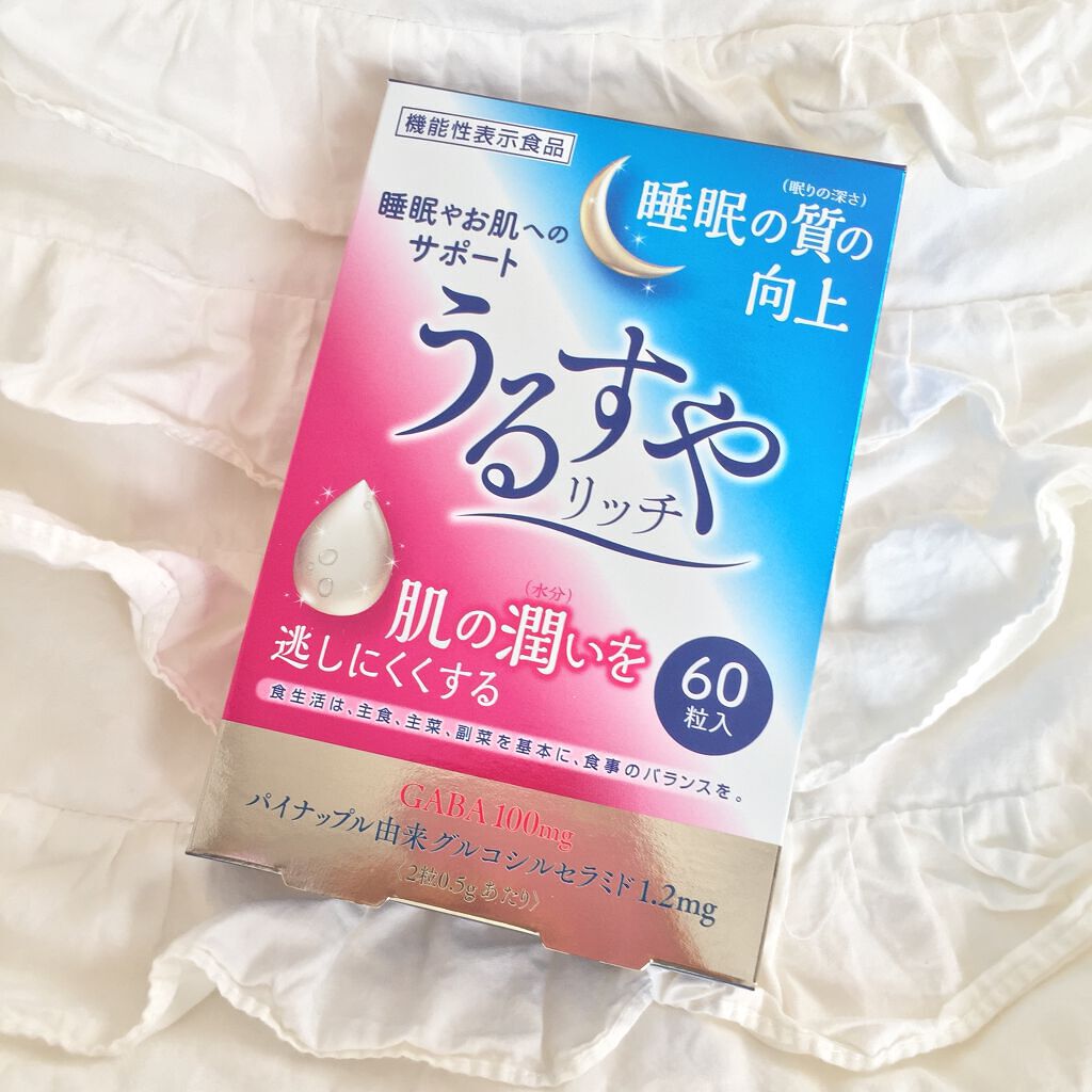 うるすやリッチ/うるすやリッチ/健康サプリメントを使ったクチコミ（2枚目）