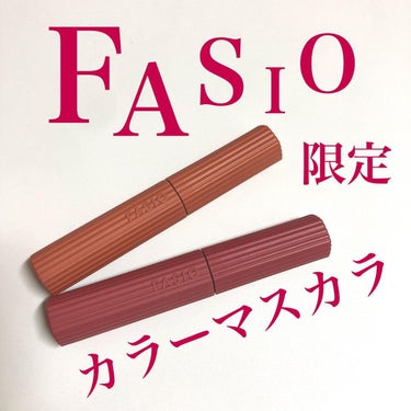 パーマネントカール マスカラ ハイブリッド（ロング）/FASIO/マスカラを使ったクチコミ（1枚目）