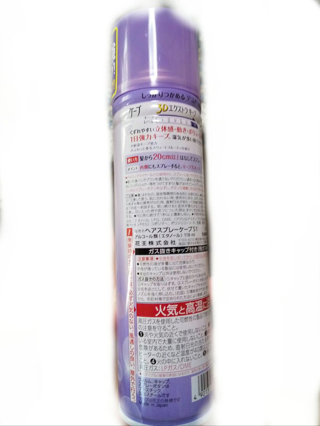 ケープ 3Dエクストラキープ 無香料/ケープ/ヘアスプレーを使ったクチコミ（2枚目）
