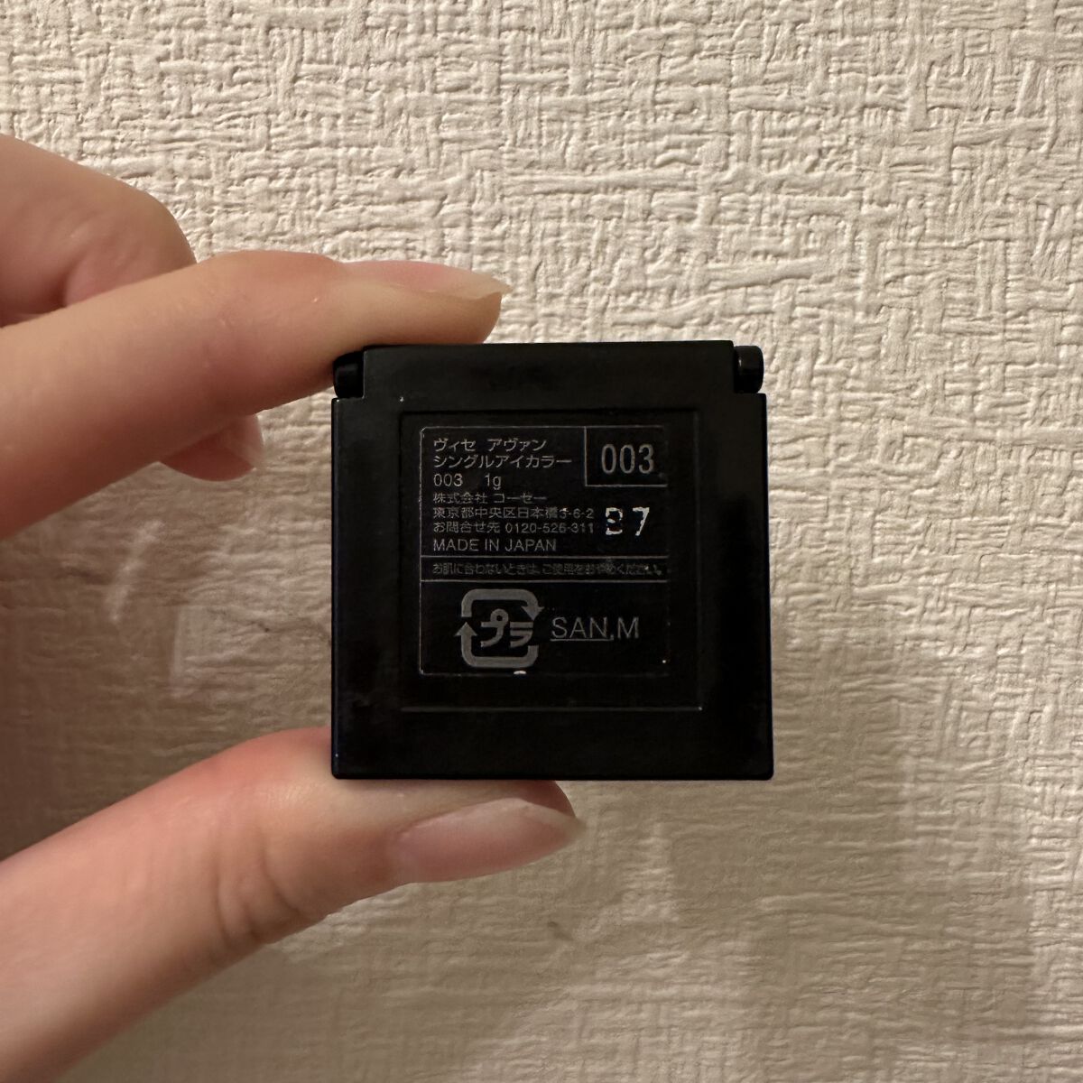 ヴィセ アヴァン シングルアイカラー/Visée/単色アイシャドウを使ったクチコミ（2枚目）