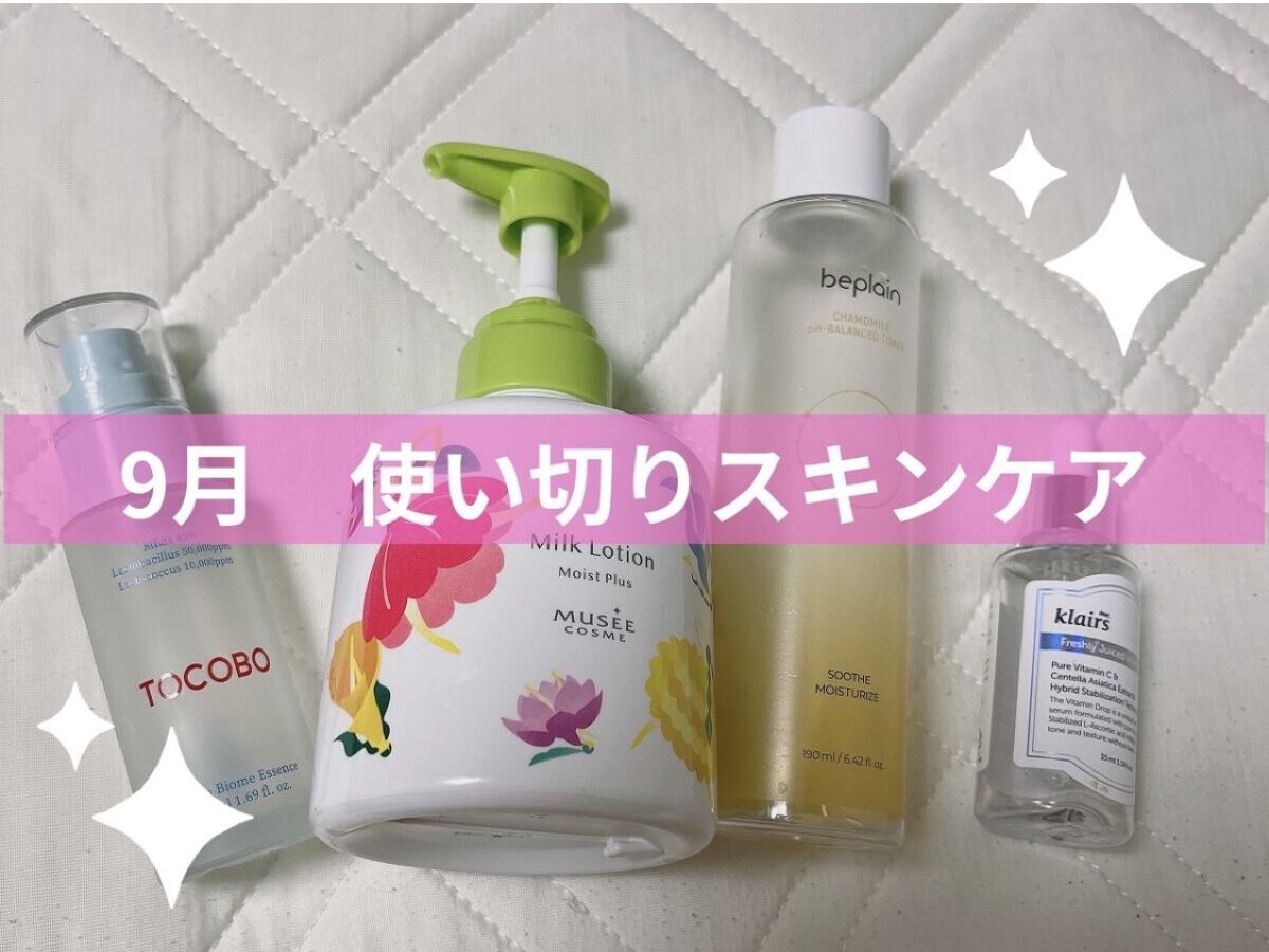 ビフィダバイオームエッセンス/TOCOBO/美容液を使ったクチコミ（1枚目）