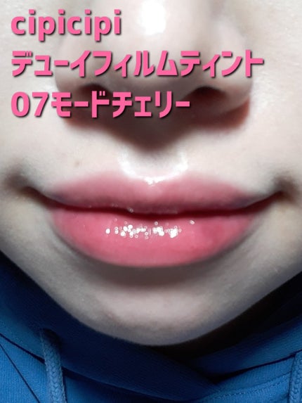 デューイフィルムティント/CipiCipi/リップティントを使ったクチコミ(2枚目)