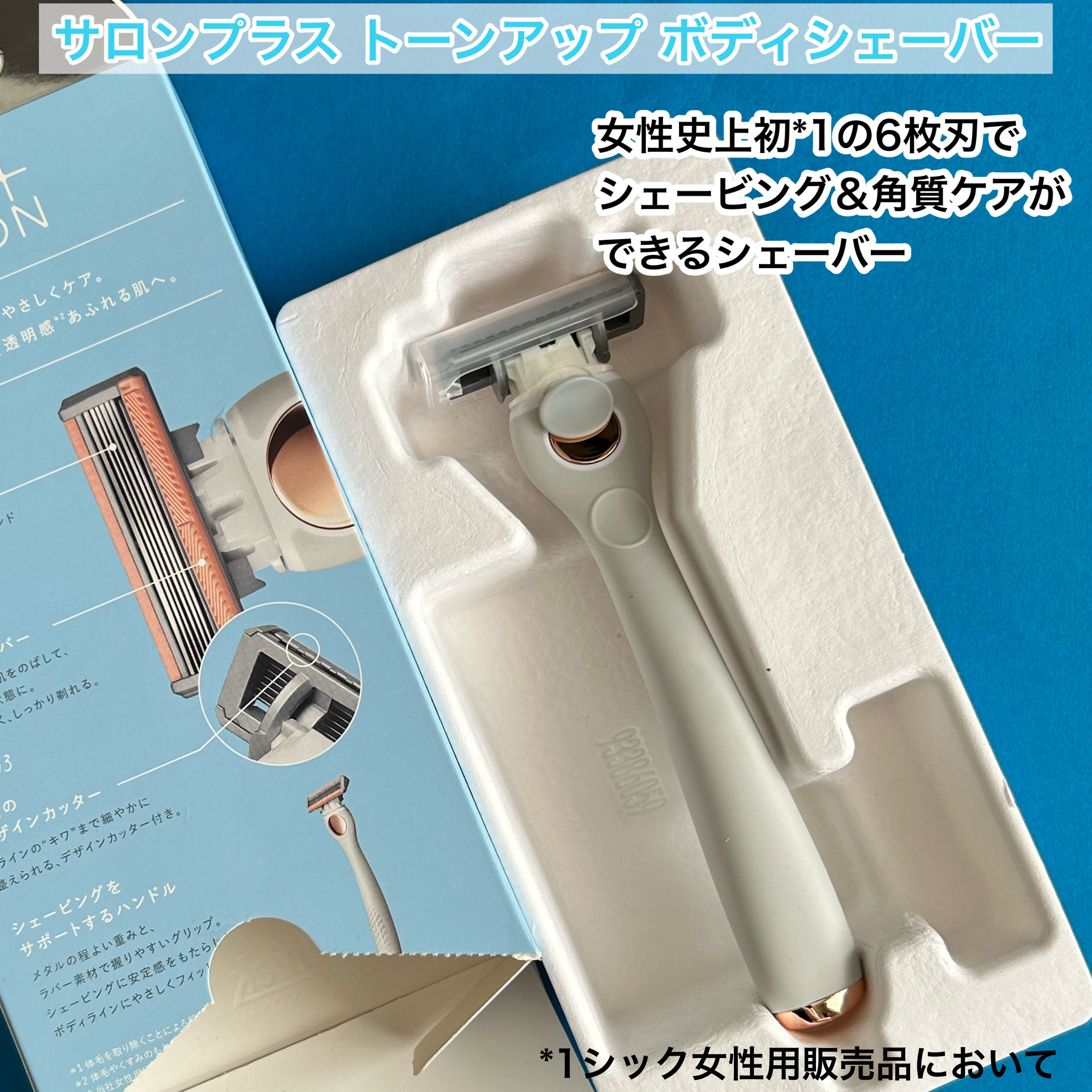 サロンプラス エンザイム ボディ シェービングエマルジョン/サロンプラス/ムダ毛ケアを使ったクチコミ（3枚目）