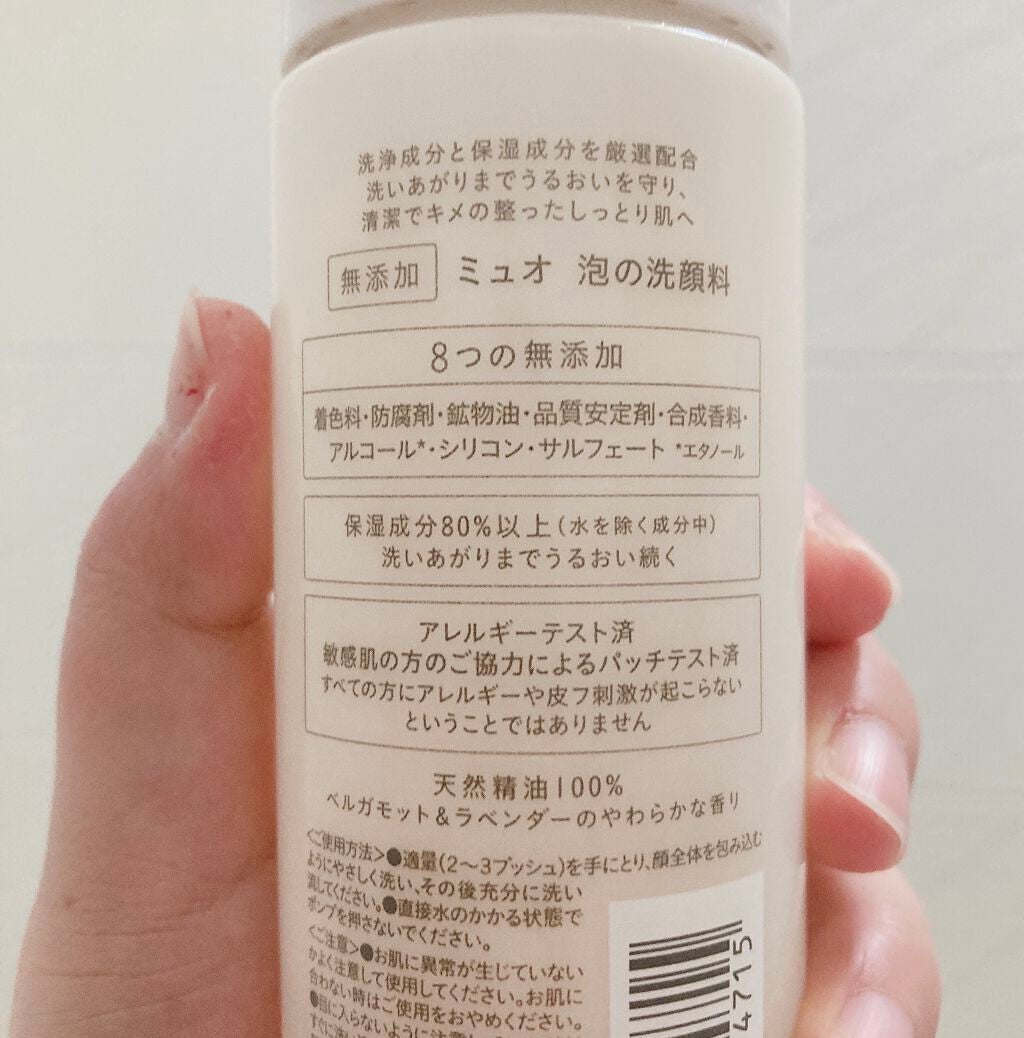 泡の洗顔料/muo/泡洗顔を使ったクチコミ(2枚目)