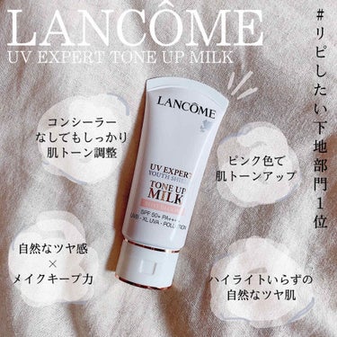 UV エクスペール トーン アップ ローズ/LANCOME/日焼け止め・UVケアを使ったクチコミ（1枚目）