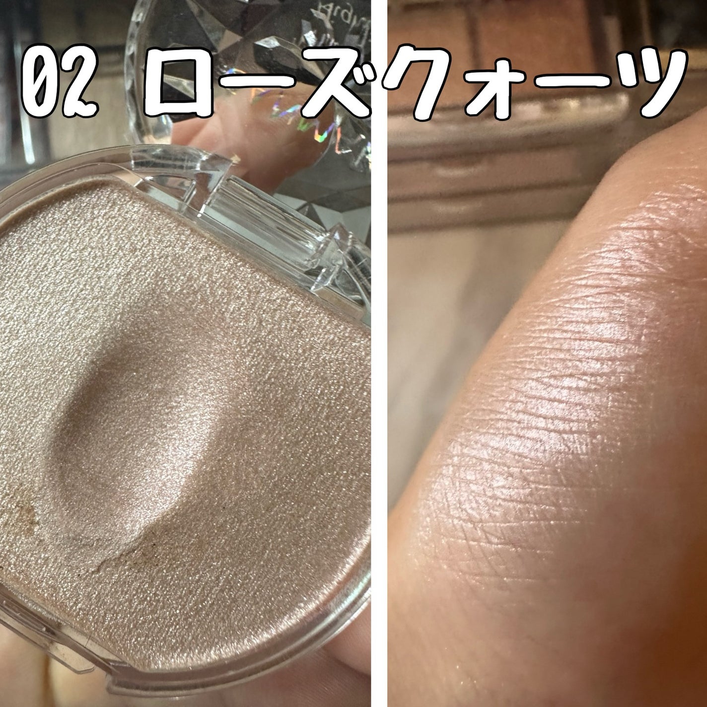 むにゅっとハイライター/キャンメイク/クリームハイライトを使ったクチコミ(3枚目)