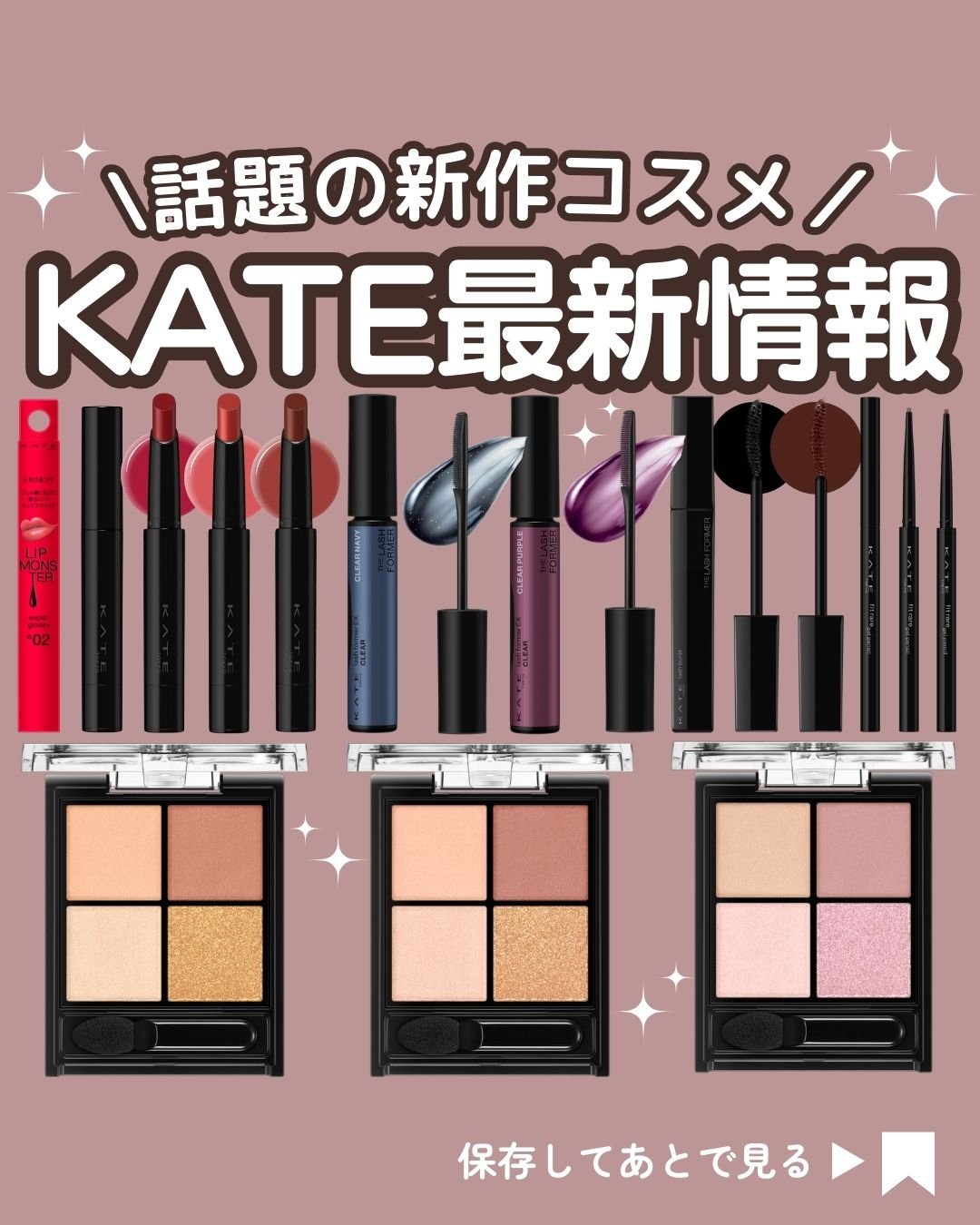 ケイト リップモンスター ツヤバース/KATE/口紅を使ったクチコミ（1枚目）
