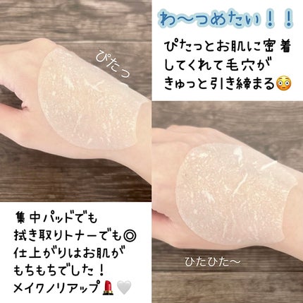 ポストアルファクーリングパッド/Cell Fusion C(セルフュージョンシー)/トナーパッドを使ったクチコミ(5枚目)