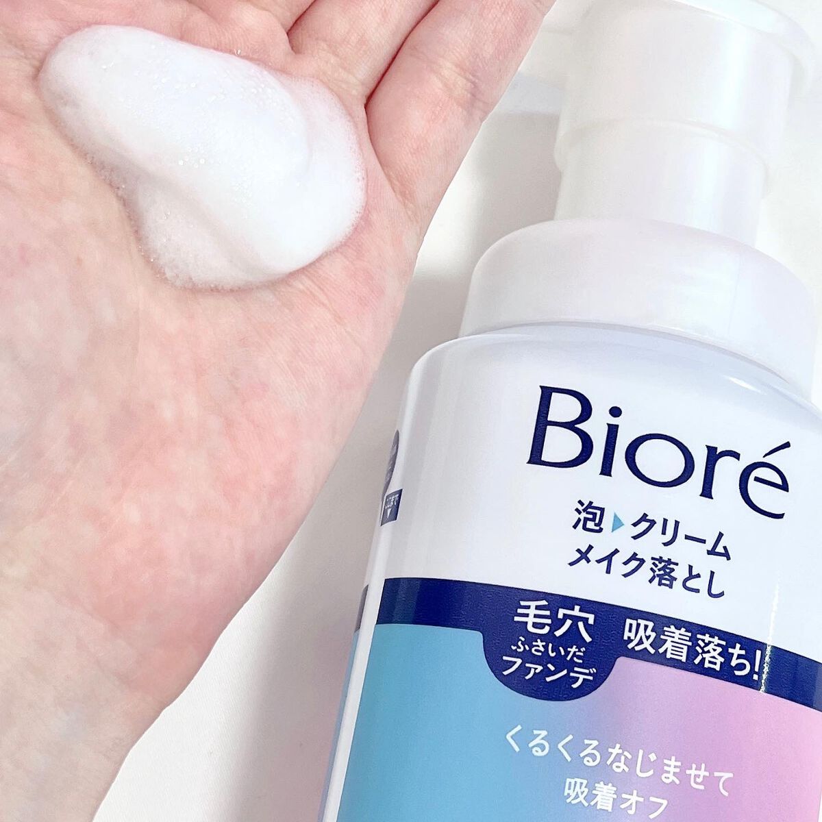 泡クリームメイク落とし/ビオレ/クレンジングクリームを使ったクチコミ(2枚目)
