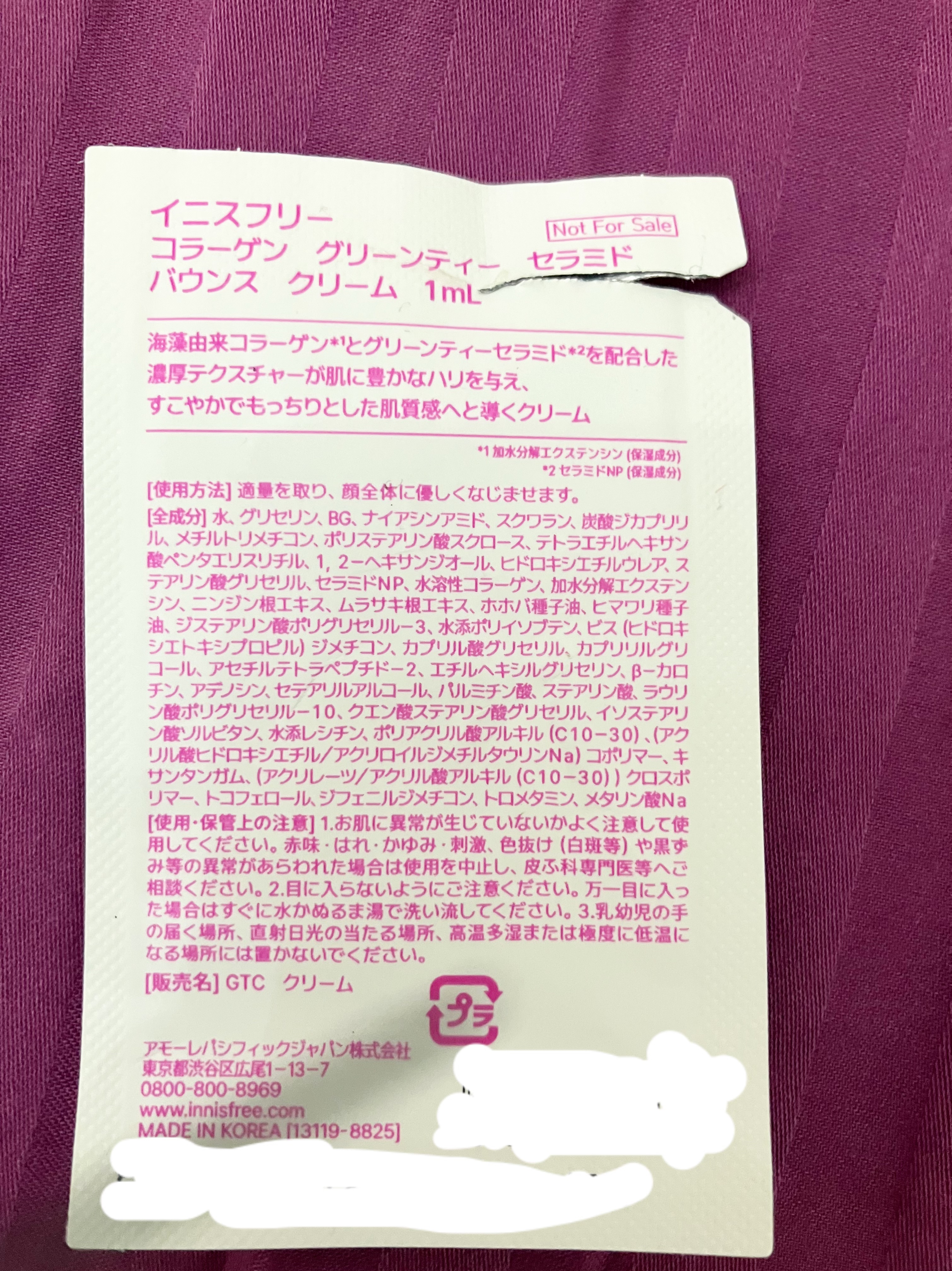 コラーゲン　グリーンティー　セラミド　バウンス　クリーム/innisfree/スキンケア・基礎化粧品を使ったクチコミ（2枚目）