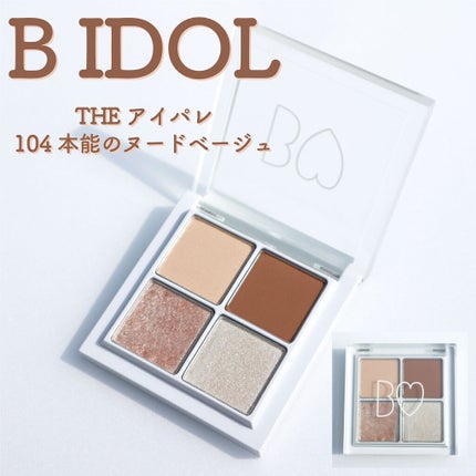 THE アイパレR/b idol/アイシャドウパレットを使ったクチコミ(1枚目)