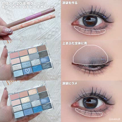 アイバッグコンシーラー/キャンメイク/ペンシルコンシーラーを使ったクチコミ(3枚目)