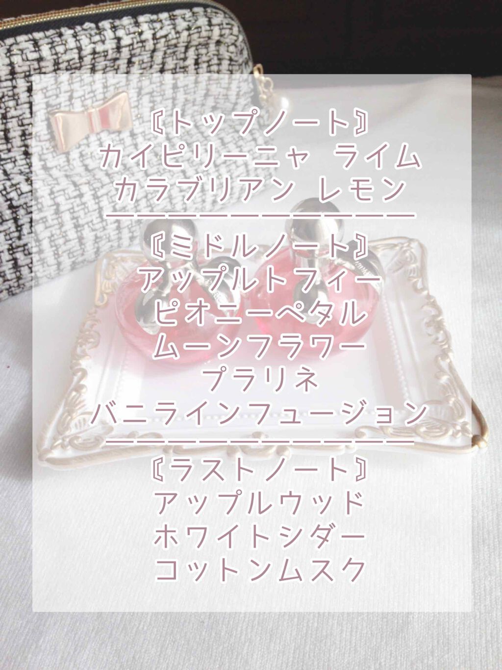 ニナ ロー オーデトワレ/ニナリッチ(フレグランス)/香水(レディース)を使ったクチコミ(2枚目)