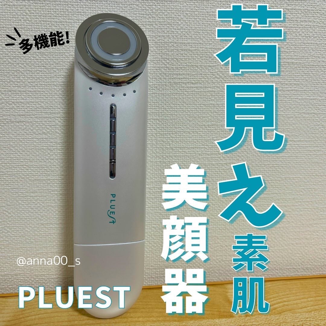 マルチフェイシャルスパ/PLUEST/美顔器・マッサージを使ったクチコミ(1枚目)