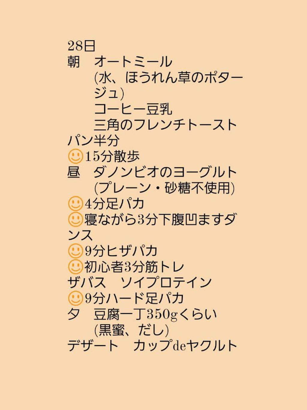 寒天ゼリー/セブンプレミアム/食品を使ったクチコミ(4枚目)