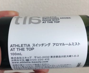 スイッチング アロマルームミスト/athletia/香水(その他)を使ったクチコミ（2枚目）