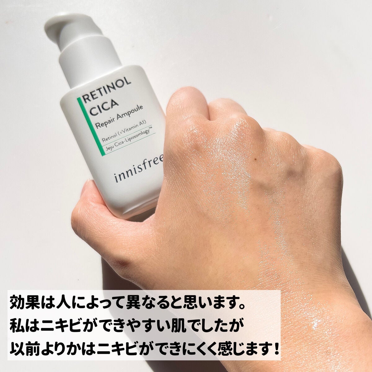 レチノール シカ リペア セラム/innisfree/美容液を使ったクチコミ(5枚目)