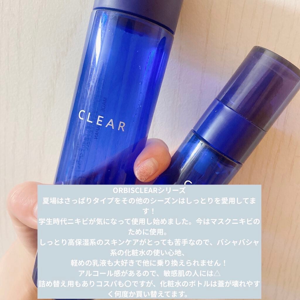 薬用 クリアローション M(しっとりタイプ)/オルビス/化粧水を使ったクチコミ(2枚目)