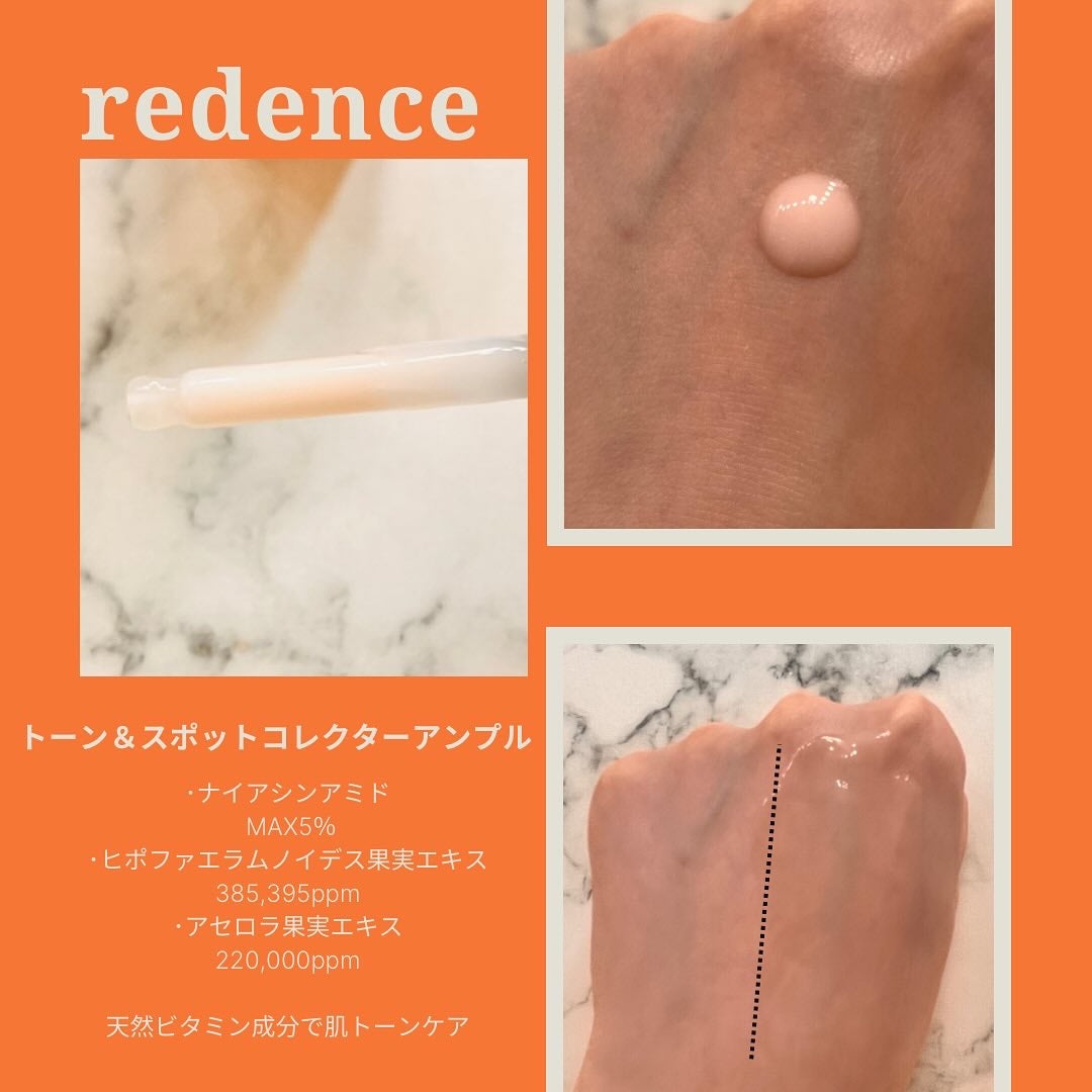 リデンス チェリートーン&スポットコレクターアンプル/redence/美容液を使ったクチコミ(2枚目)