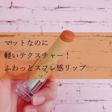 38℃/99℉ LIPSTICK  ＜YOU＞ +1　PINK-BEIGE/UZU BY FLOWFUSHI/口紅を使ったクチコミ（1枚目）