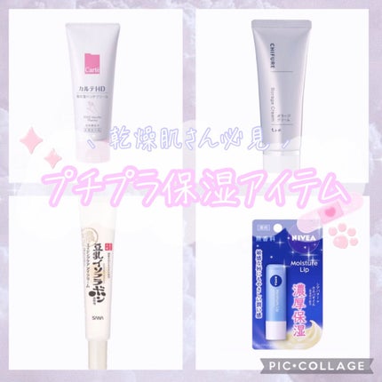 モイスチュア ハンドクリーム/カルテHD/ハンドクリームを使ったクチコミ(1枚目)