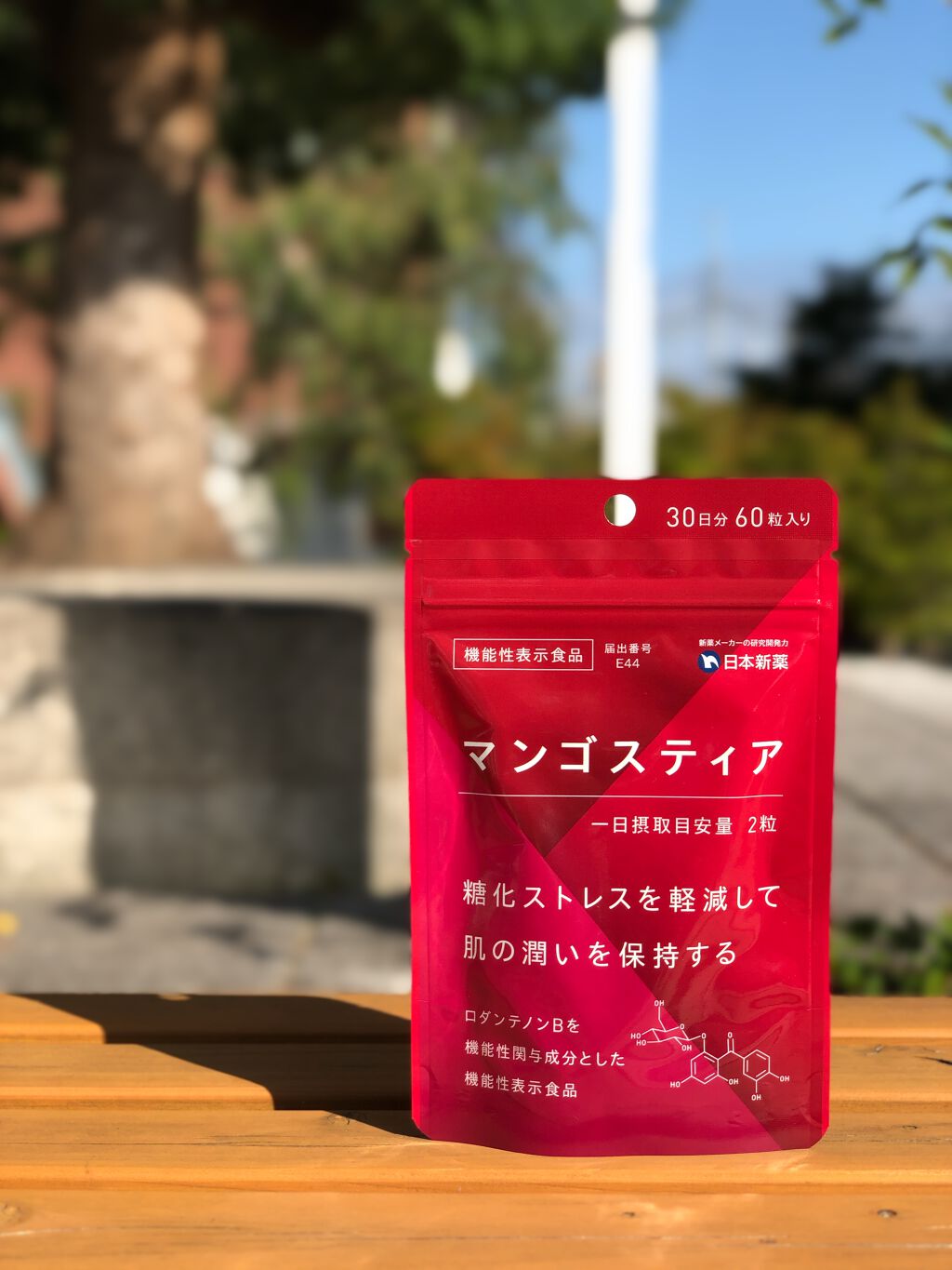 マンゴスティア/日本新薬/美容サプリメントを使ったクチコミ（1枚目）