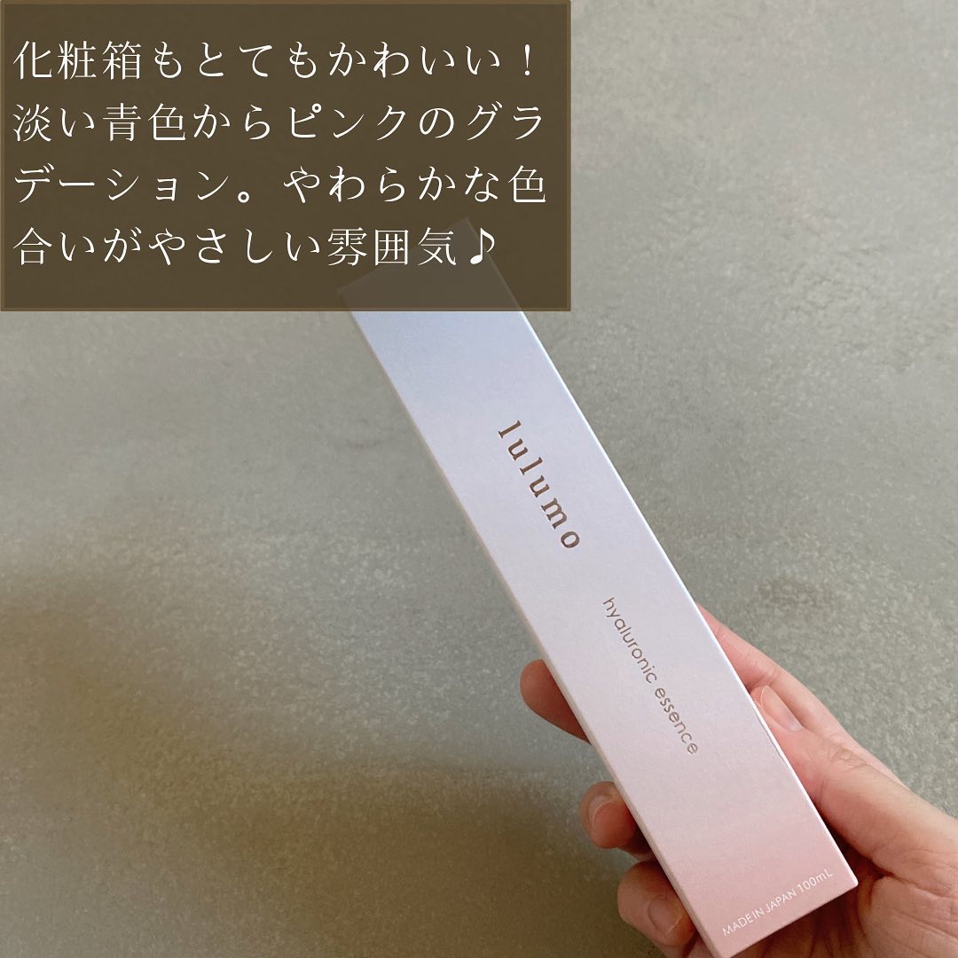 ヒアルロン酸原液/lulumo/美容液を使ったクチコミ（3枚目）