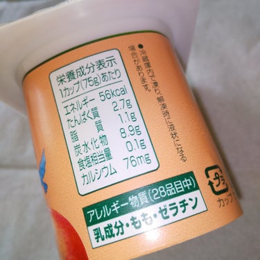 朝摘み苺と白桃/DANONE/食品を使ったクチコミ（2枚目）