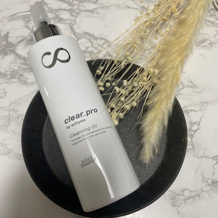 ソフティモ クリアプロ 酵素クレンジングオイル/ソフティモ/オイルクレンジングを使ったクチコミ(1枚目)