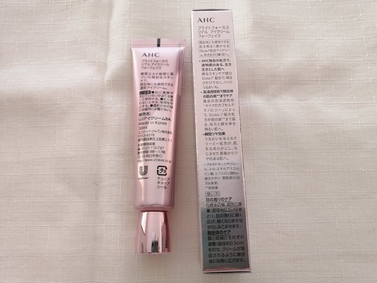 ブライト フォーカス リアル アイクリーム フォーフェイス/AHC/アイケア・アイクリームを使ったクチコミ(4枚目)
