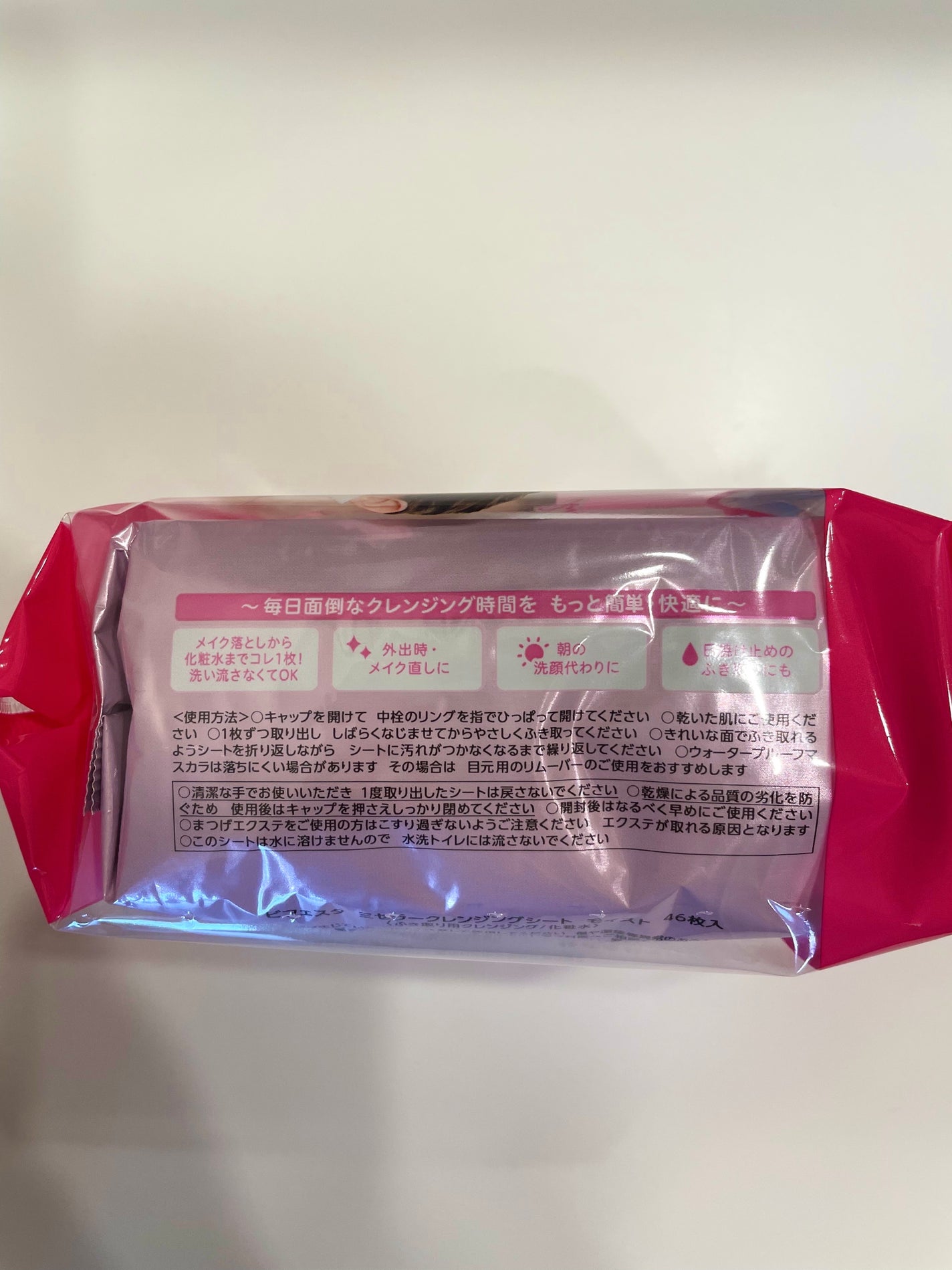 ミセラークレンジングシート セラムモイスト/ビフェスタ/クレンジングシートを使ったクチコミ(3枚目)