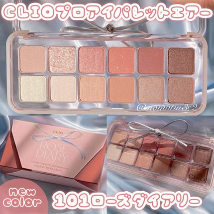 プロ アイ パレット エアー/CLIO/アイシャドウパレットを使ったクチコミ(1枚目)