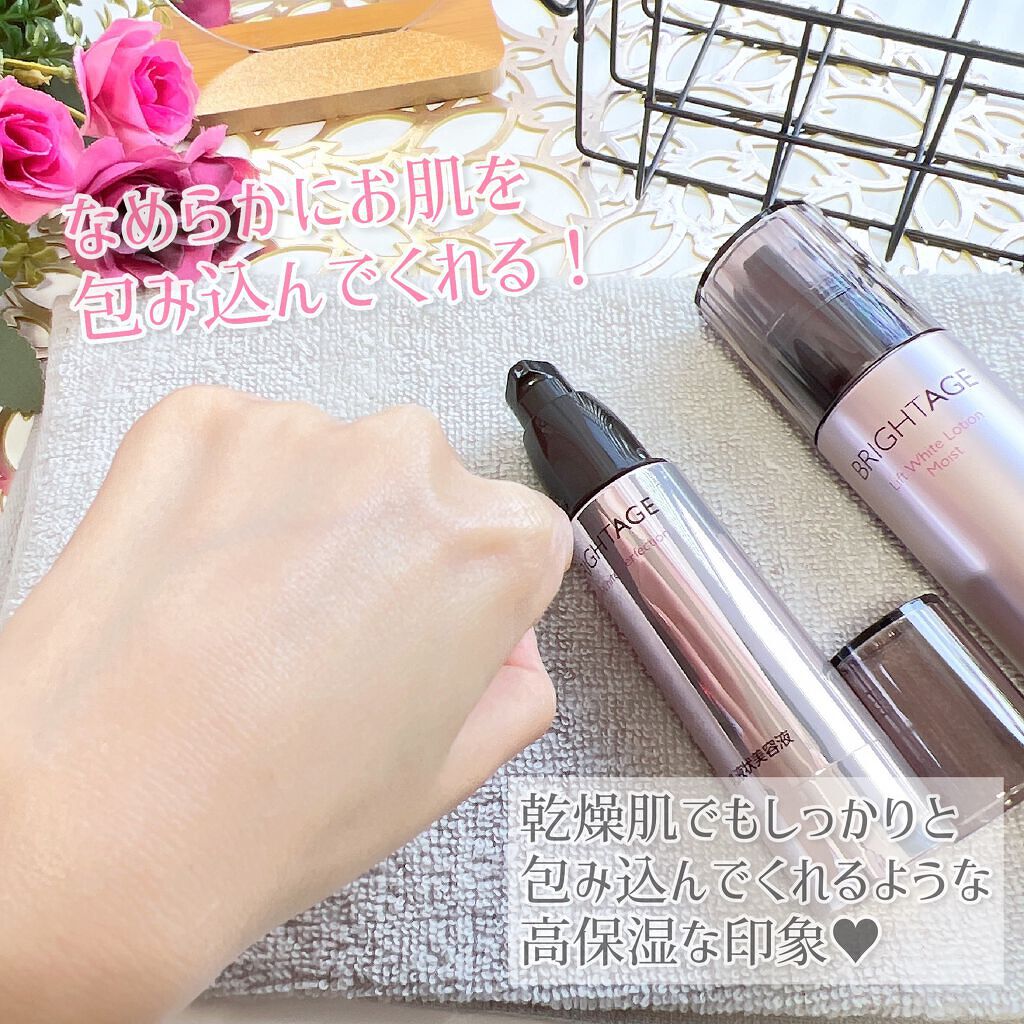 リフトホワイト パーフェクション/BRIGHTAGE/美容液を使ったクチコミ(4枚目)
