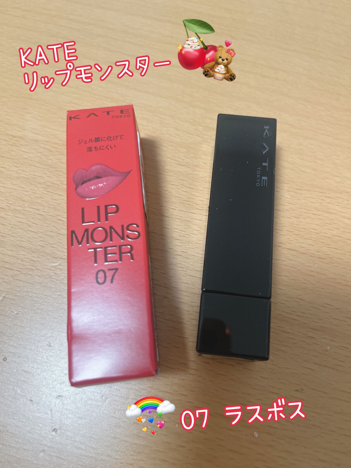 ケイト リップモンスター/KATE/口紅を使ったクチコミ（1枚目）