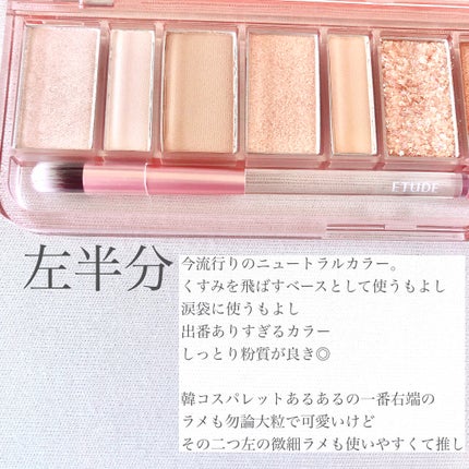 プレイカラー アイシャドウ/ETUDE/アイシャドウパレットを使ったクチコミ(2枚目)