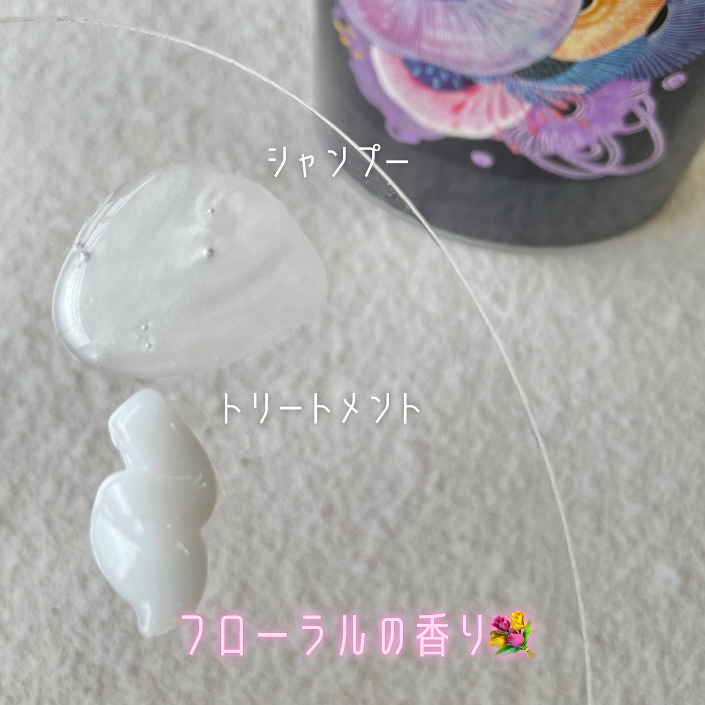 パフューム エレガンスアンバー シャンプー&コンディショナー/KERASYS/シャンプー・コンディショナーを使ったクチコミ(3枚目)