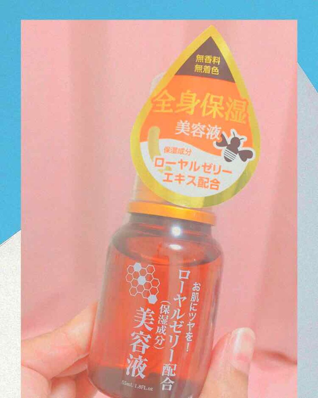 ローヤルゼリー配合 栄養ローション/DAISO/美容液を使ったクチコミ(2枚目)