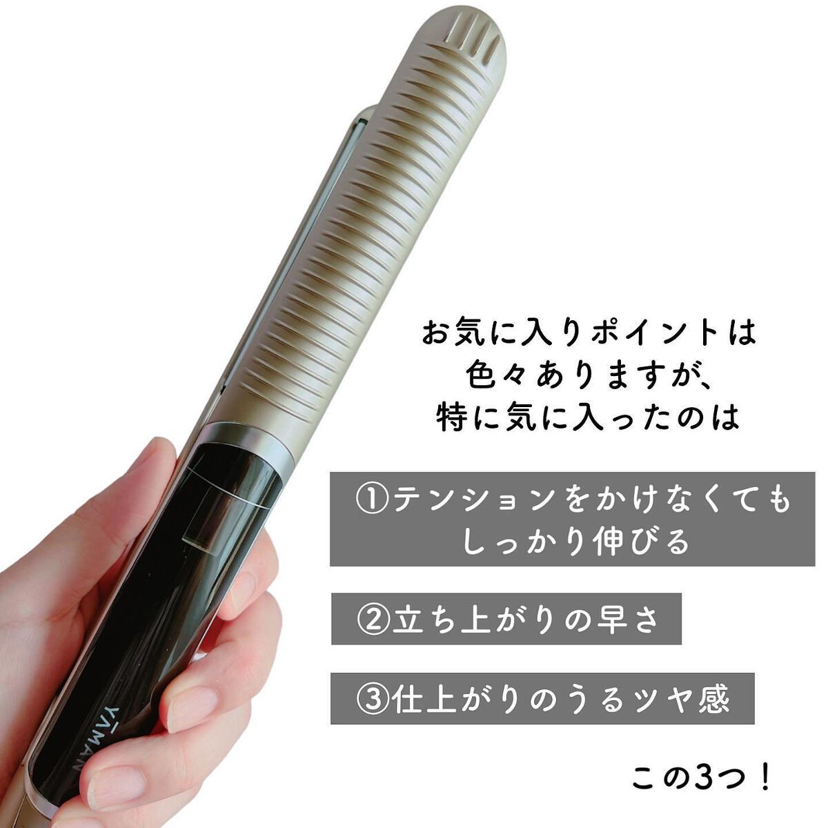 スムースアイロンフォトイオン/YA-MAN TOKYO JAPAN/ストレートアイロンを使ったクチコミ（3枚目）