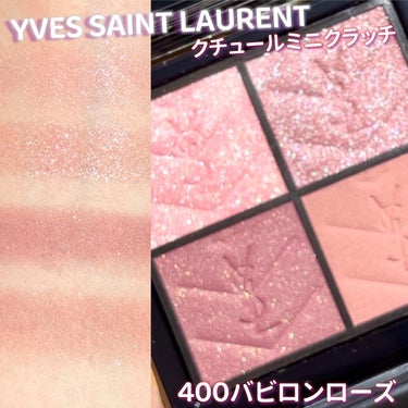 クチュール ミニ クラッチ/YVES SAINT LAURENT BEAUTE/アイシャドウパレットを使ったクチコミ（1枚目）