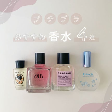 オードフレグランス/FRAGRAM/香水(レディース)を使ったクチコミ(1枚目)