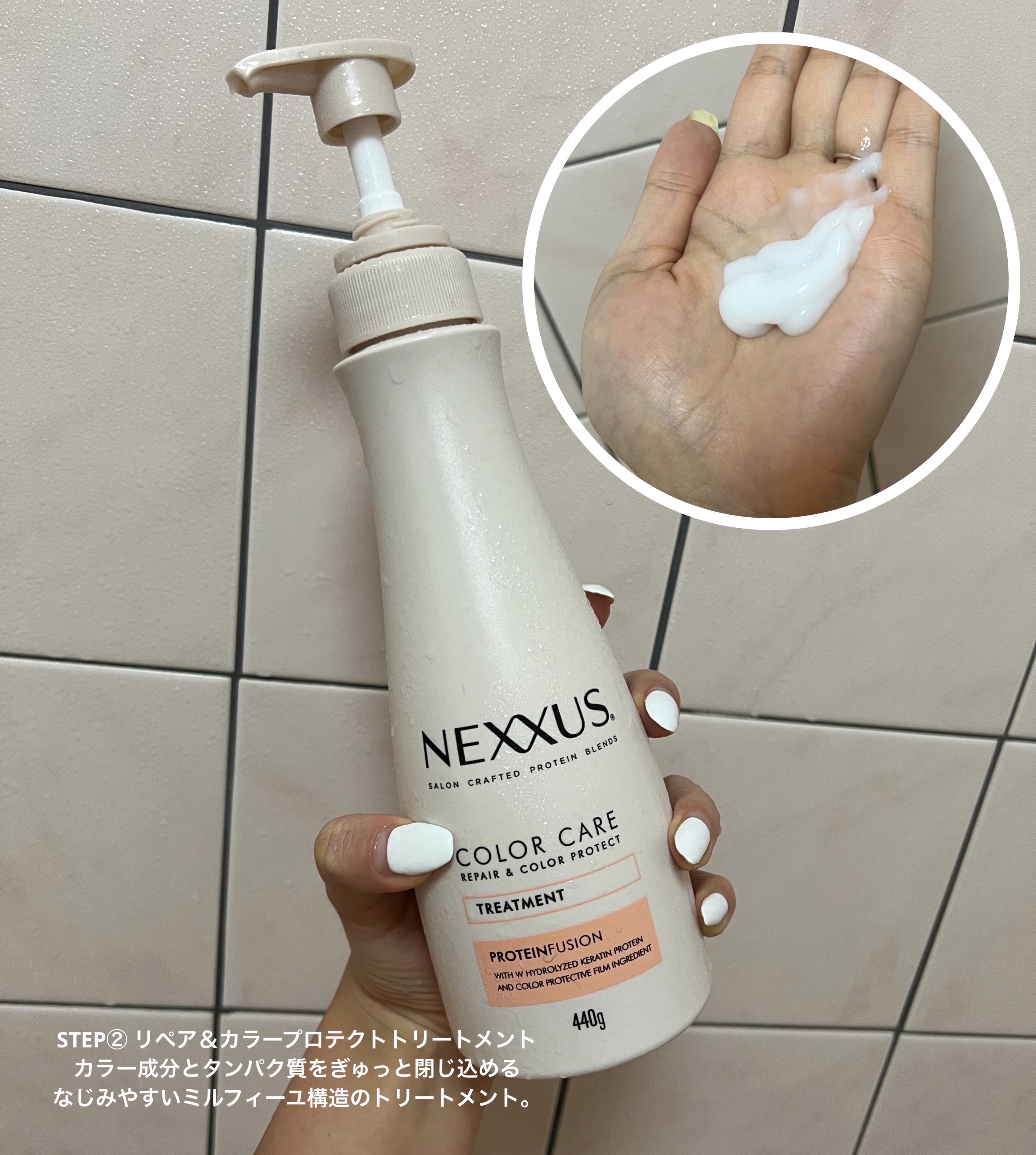 ネクサス リペアアンドカラープロテクト 洗い流すトリートメント ヘアマスク/NEXXUS(ネクサス)/ヘアマスク・ヘアパックを使ったクチコミ（3枚目）