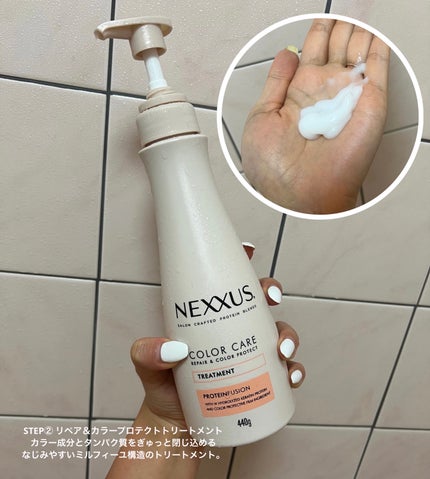 ネクサス リペア&カラープロテクト シャンプー/トリートメント/NEXXUS(ネクサス)/市販シャンプーを使ったクチコミ(3枚目)