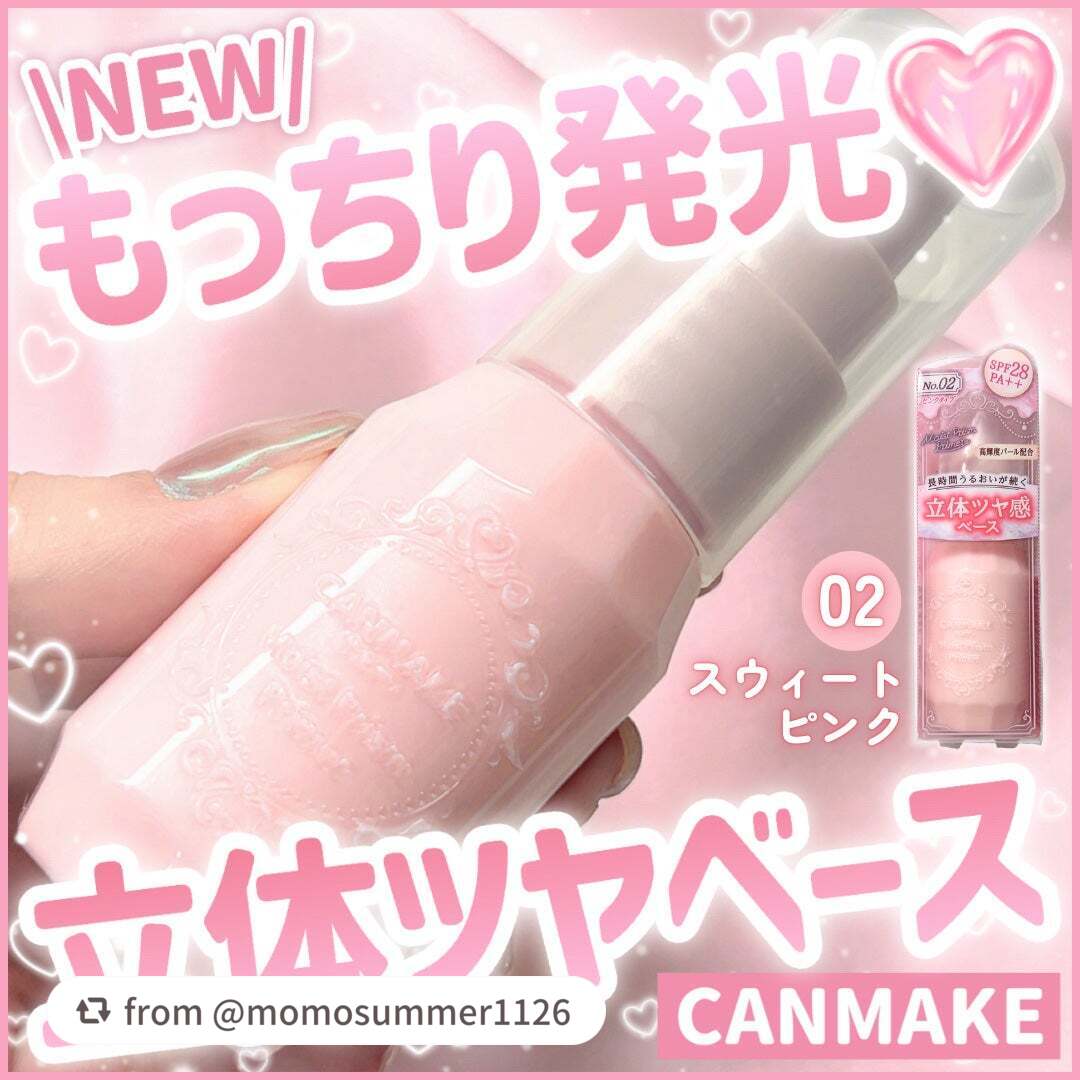 モイストプリズムプライマー/キャンメイク/化粧下地を使ったクチコミ(1枚目)