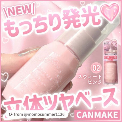 モイストプリズムプライマー/キャンメイク/化粧下地を使ったクチコミ(1枚目)