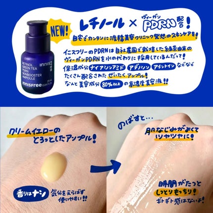 レチノール PDRN アドバンスド セラム/innisfree/美容液を使ったクチコミ(2枚目)