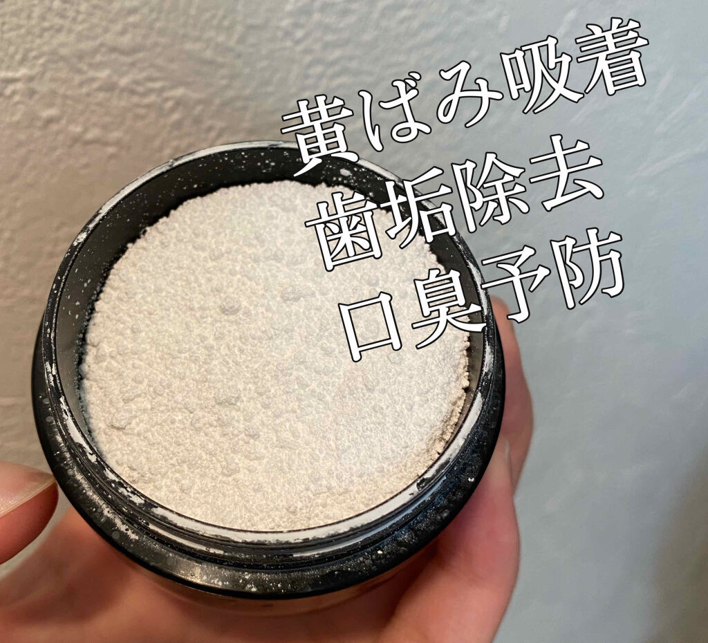 ホワイトニングパウダー シトラスL(レモン&ライム)/Dr.Oral/歯磨き粉を使ったクチコミ（2枚目）