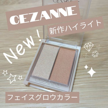 フェイスグロウカラー/CEZANNE/クリームハイライトを使ったクチコミ（1枚目）