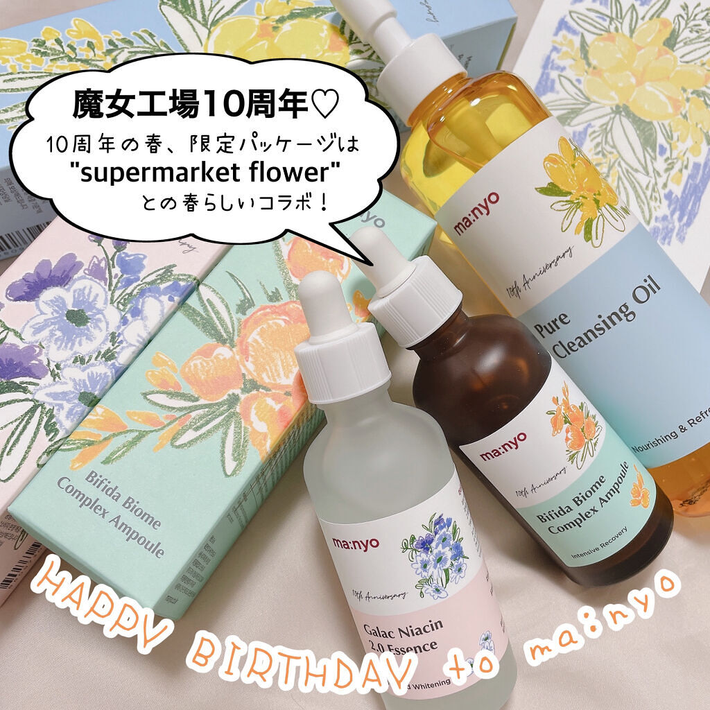 ビフィダバイオームコンプレックスセラム/manyo/美容液を使ったクチコミ（2枚目）