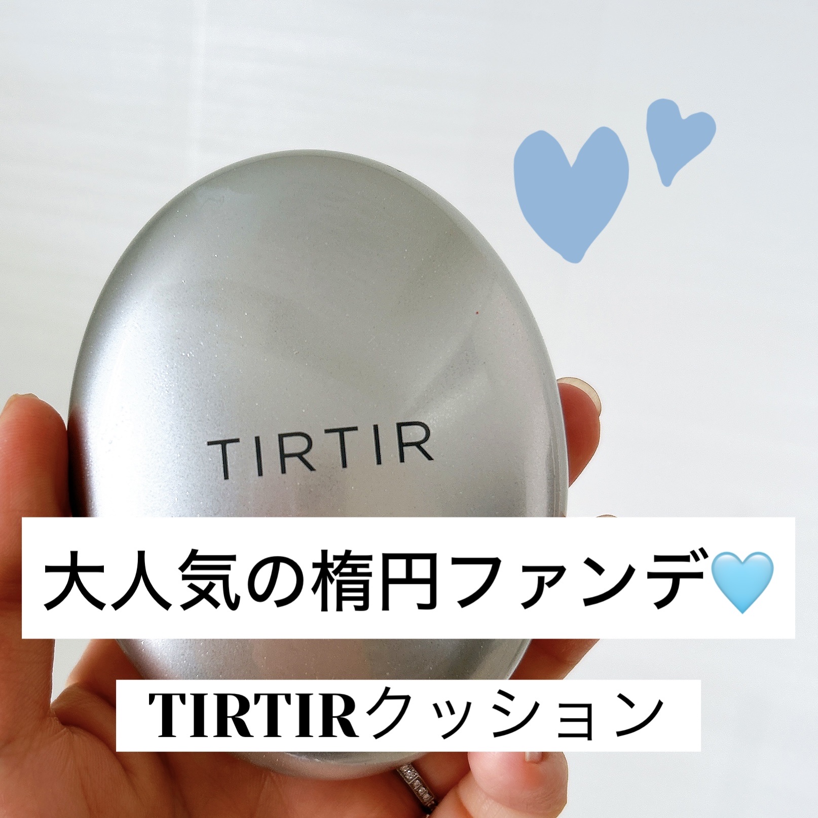 マスクフィットオーラクッション 23N サンド(SAND)/TIRTIR(ティルティル)/クッションファンデーションを使ったクチコミ（1枚目）